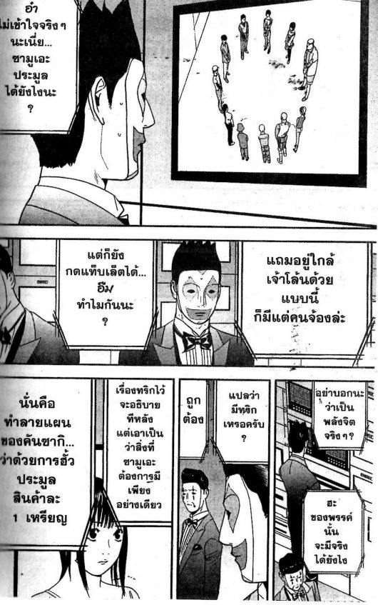 Read Liar Game TH Manga Online