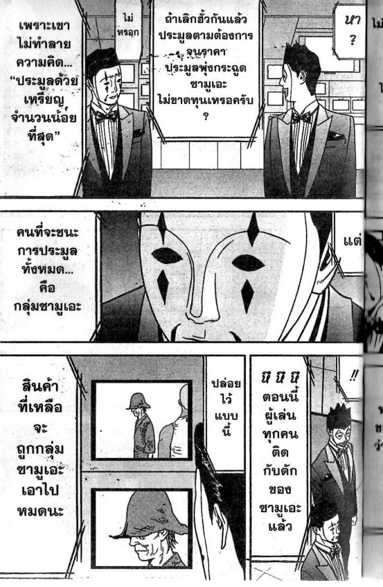 Read Liar Game TH Manga Online