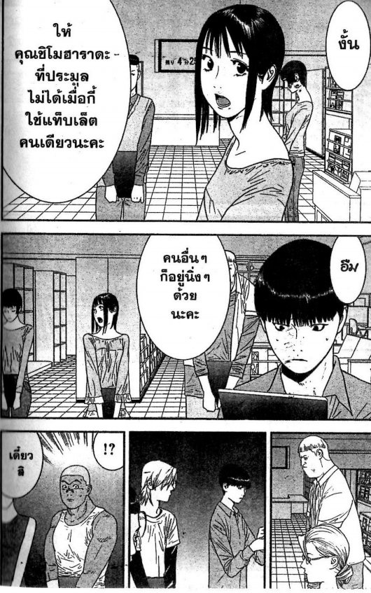 Read Liar Game TH Manga Online
