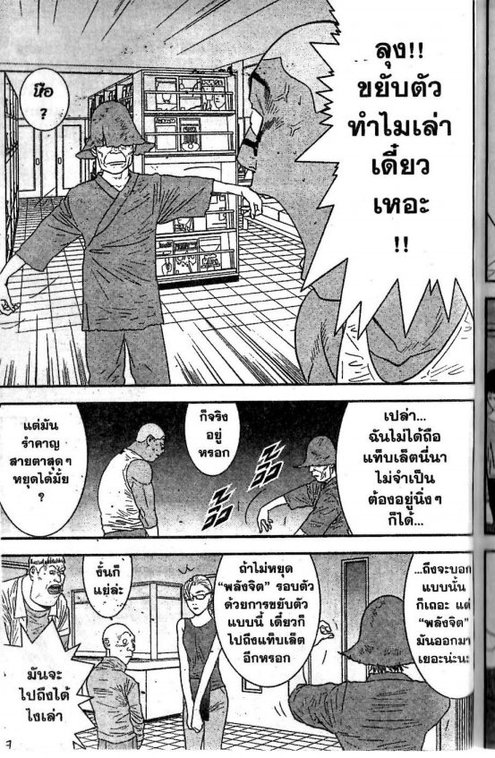 Read Liar Game TH Manga Online