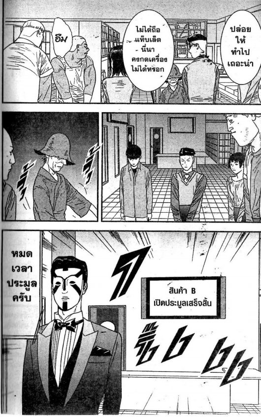 Read Liar Game TH Manga Online