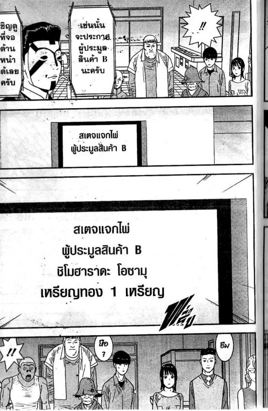 Read Liar Game TH Manga Online