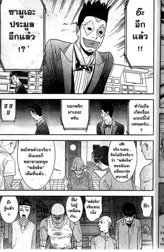 Read Liar Game TH Manga Online