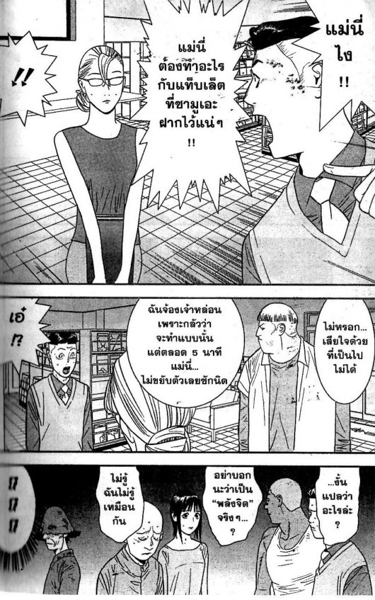 Read Liar Game TH Manga Online