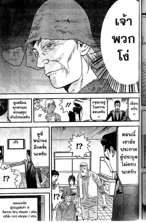 Read Liar Game TH Manga Online