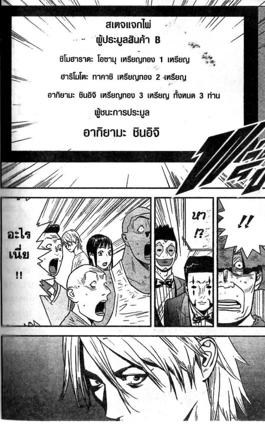 Read Liar Game TH Manga Online