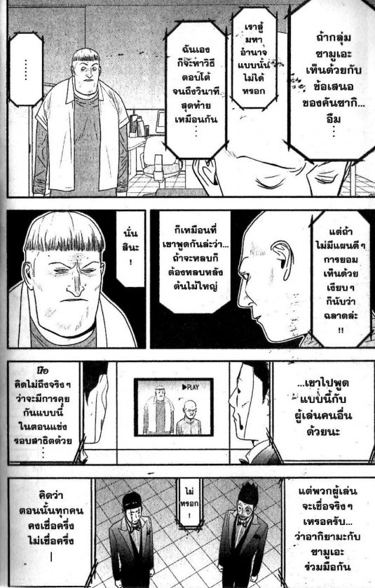Read Liar Game TH Manga Online