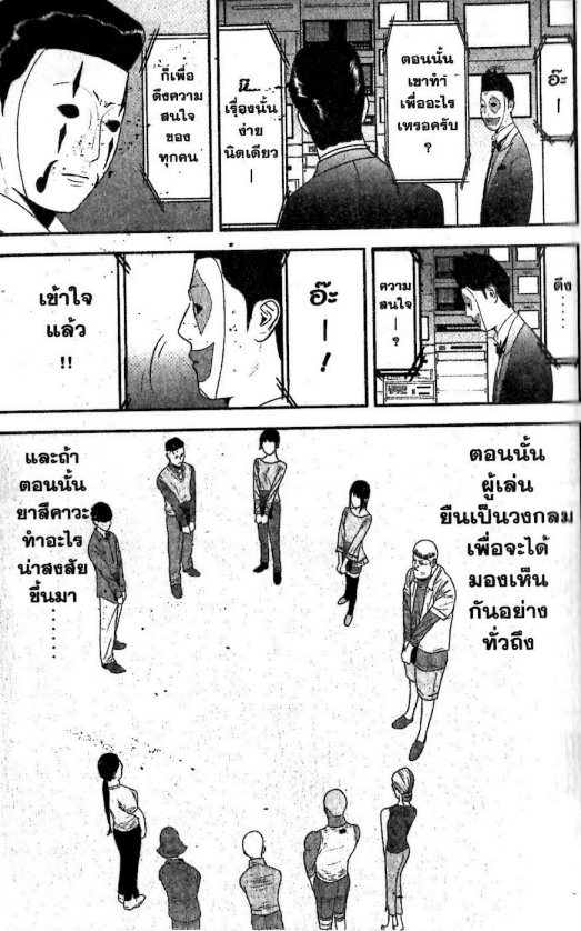 Read Liar Game TH Manga Online