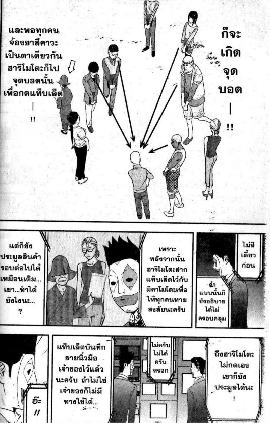 Read Liar Game TH Manga Online