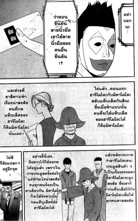 Read Liar Game TH Manga Online