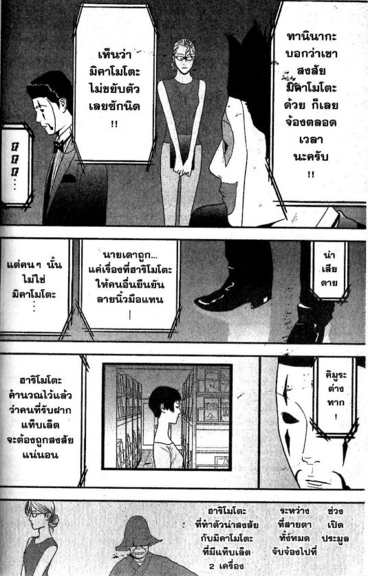 Read Liar Game TH Manga Online