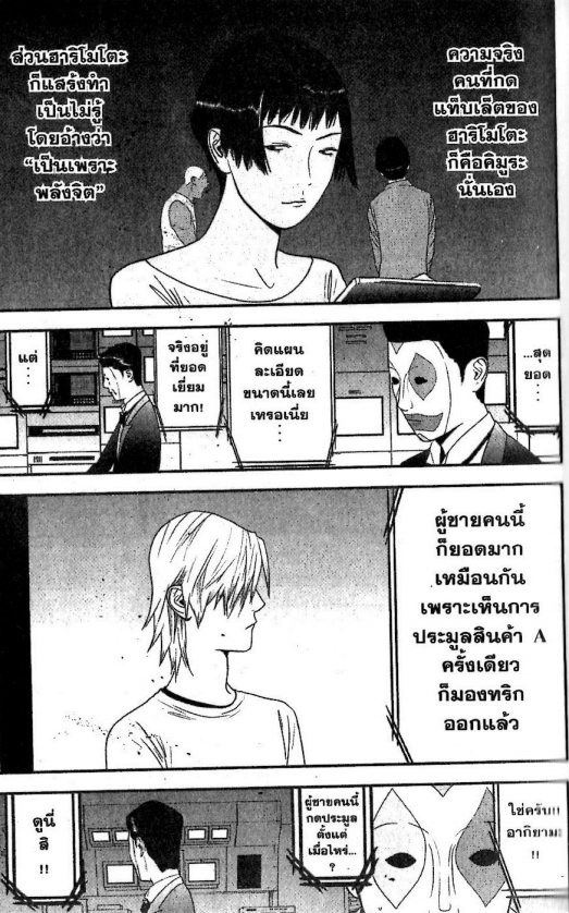 Read Liar Game TH Manga Online