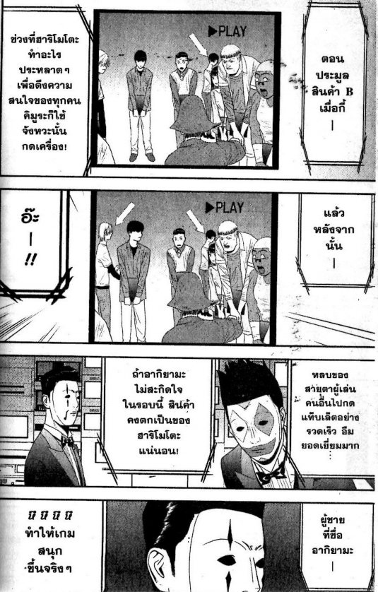 Read Liar Game TH Manga Online