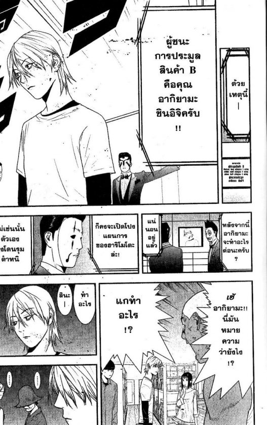 Read Liar Game TH Manga Online