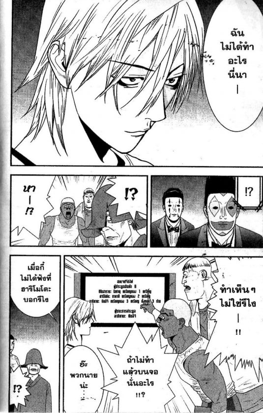 Read Liar Game TH Manga Online