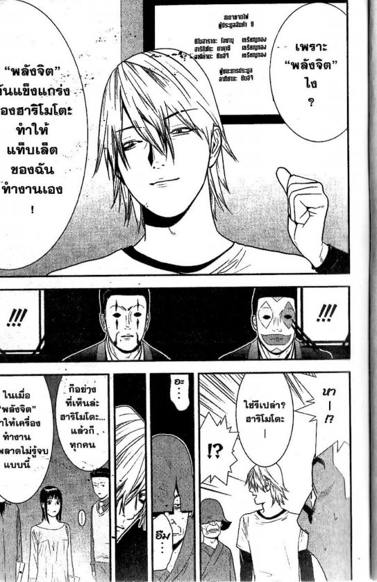 Read Liar Game TH Manga Online