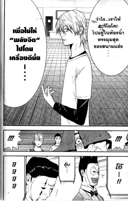 Read Liar Game TH Manga Online