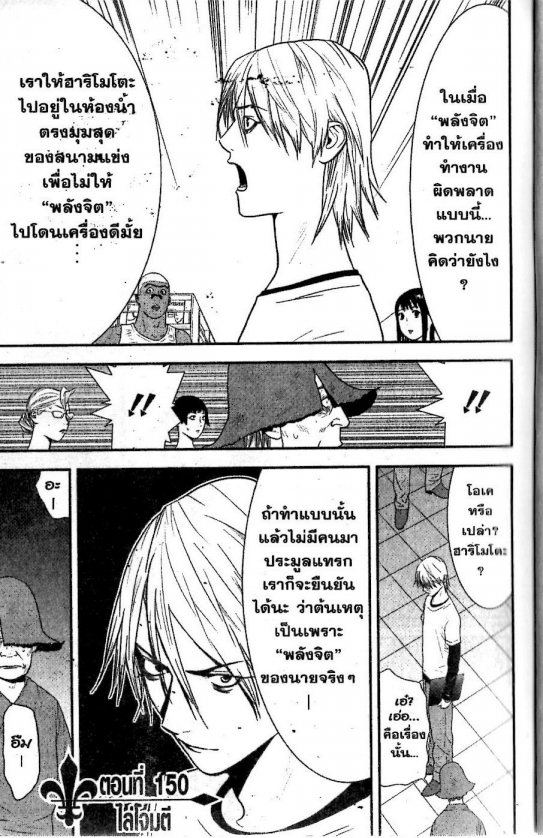 Read Liar Game TH Manga Online