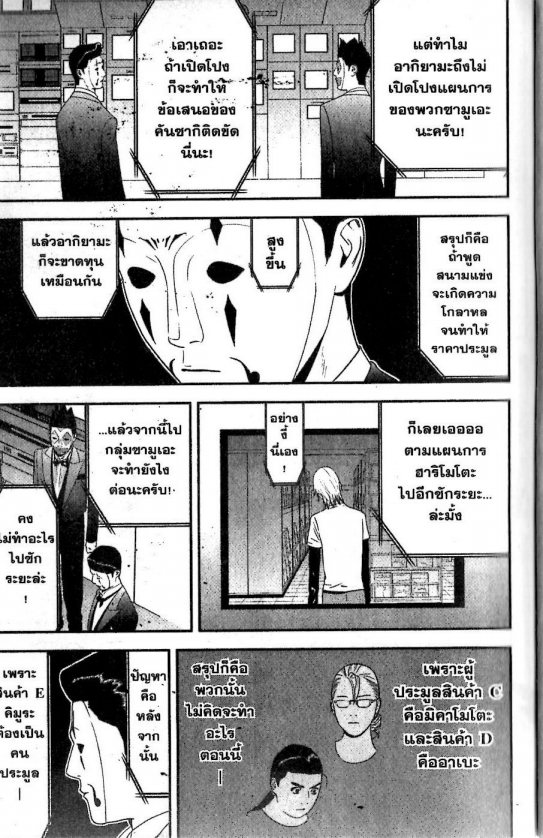 Read Liar Game TH Manga Online