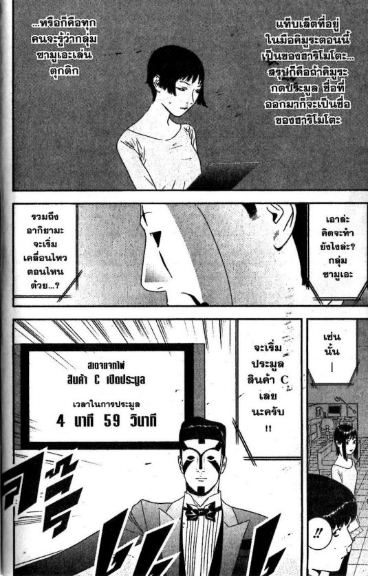 Read Liar Game TH Manga Online