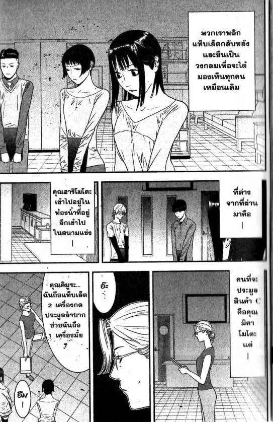 Read Liar Game TH Manga Online