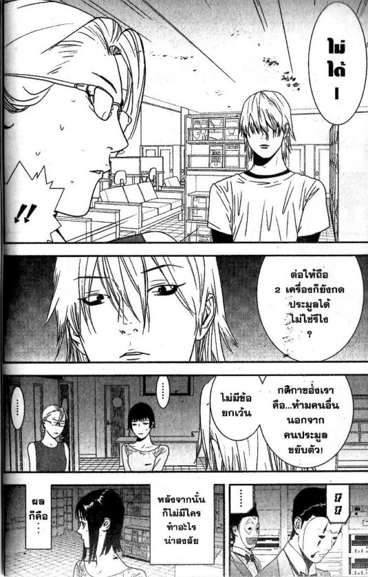 Read Liar Game TH Manga Online