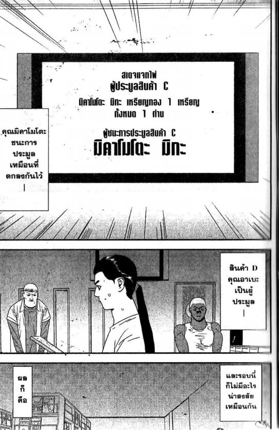 Read Liar Game TH Manga Online