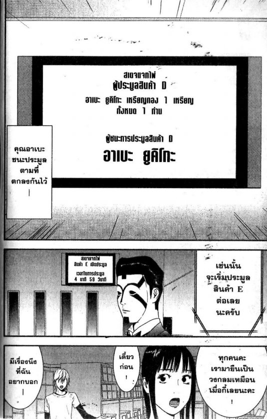 Read Liar Game TH Manga Online