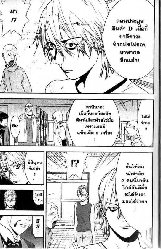 Read Liar Game TH Manga Online