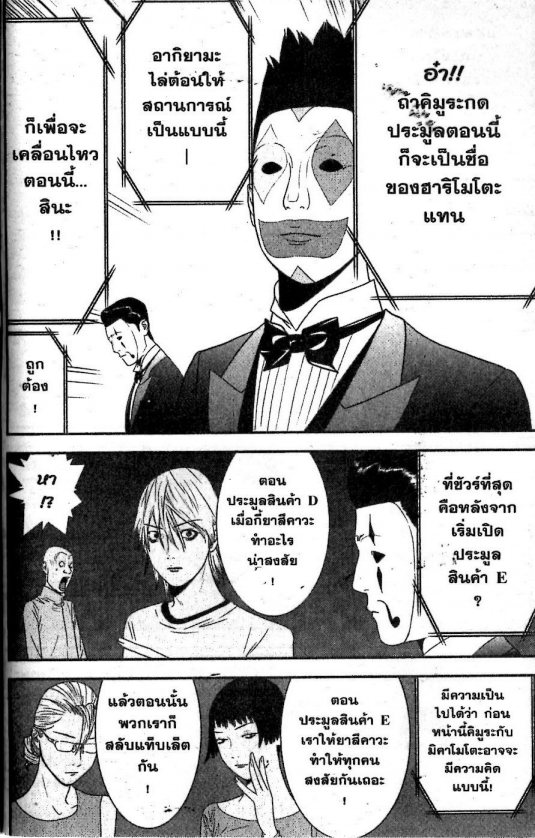 Read Liar Game TH Manga Online