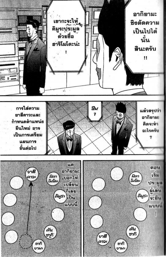 Read Liar Game TH Manga Online