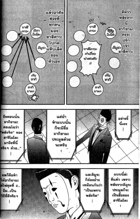 Read Liar Game TH Manga Online