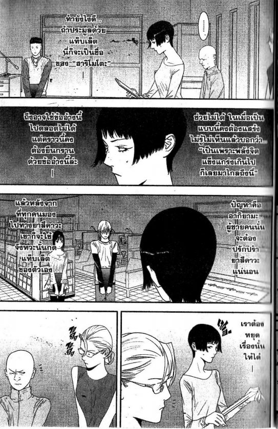 Read Liar Game TH Manga Online