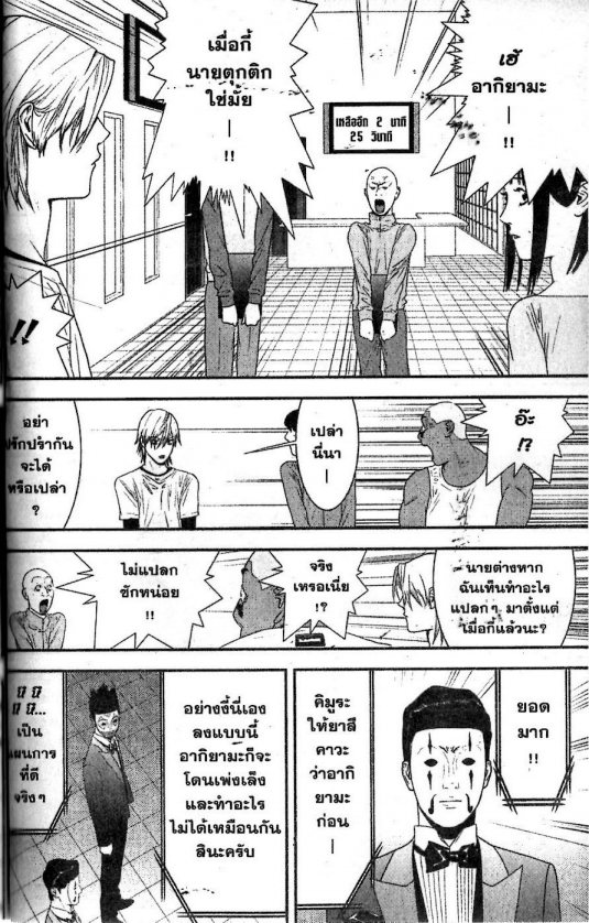 Read Liar Game TH Manga Online