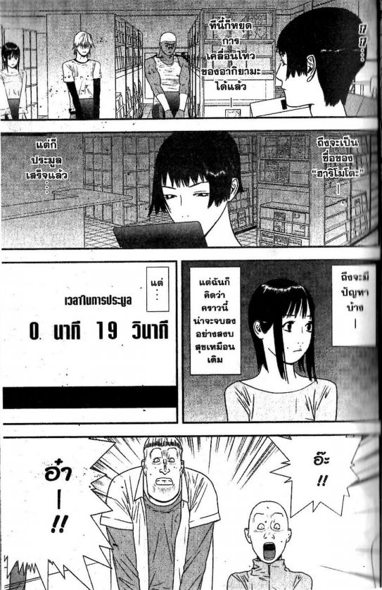 Read Liar Game TH Manga Online