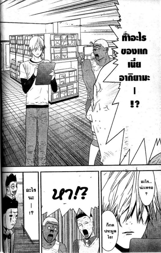 Read Liar Game TH Manga Online