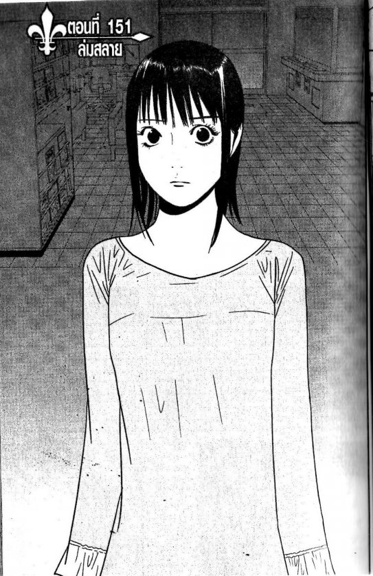Read Liar Game TH Manga Online