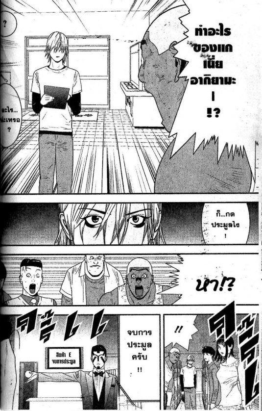 Read Liar Game TH Manga Online