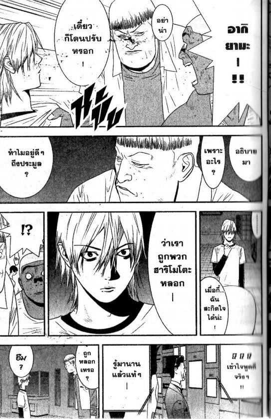 Read Liar Game TH Manga Online