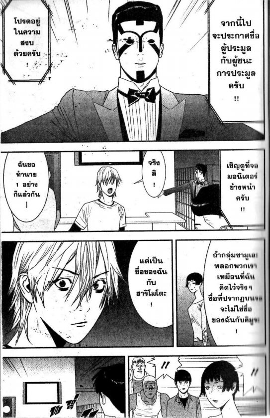 Read Liar Game TH Manga Online