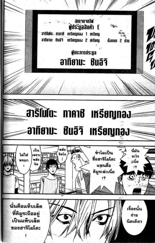 Read Liar Game TH Manga Online