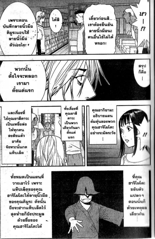 Read Liar Game TH Manga Online