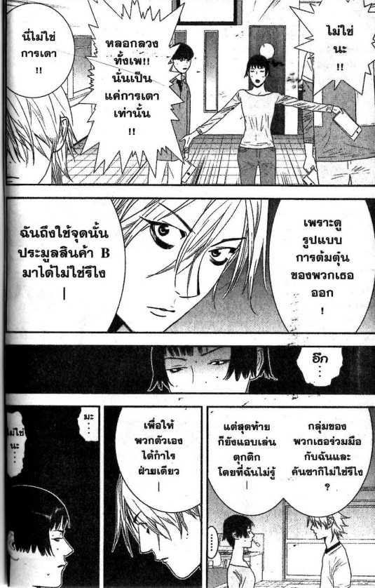 Read Liar Game TH Manga Online