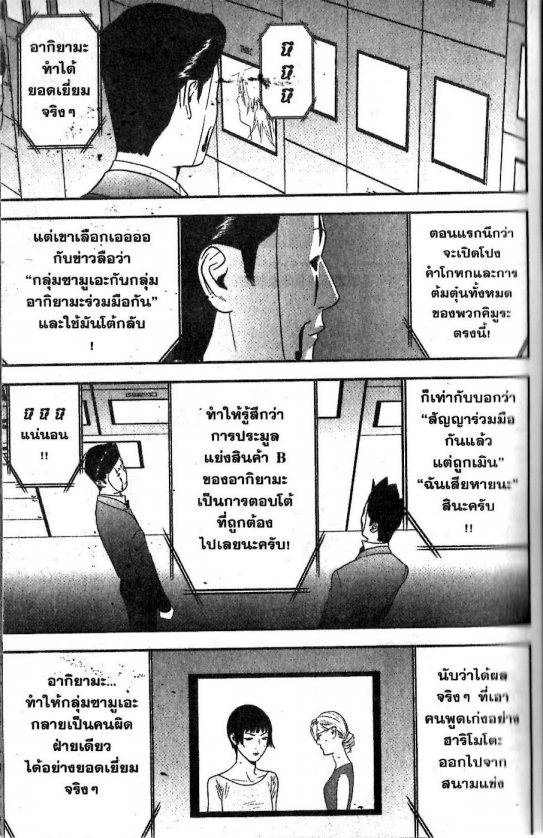 Read Liar Game TH Manga Online