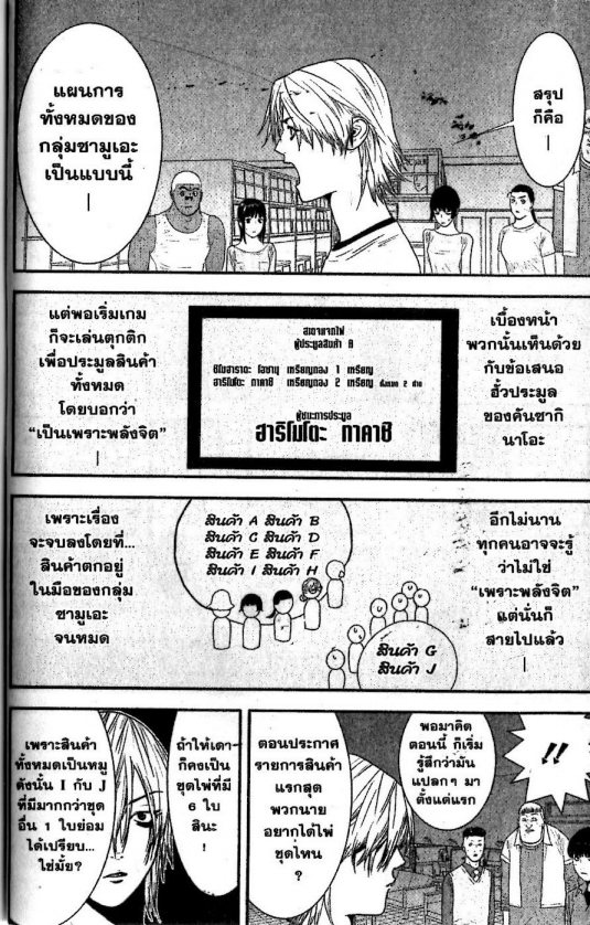 Read Liar Game TH Manga Online