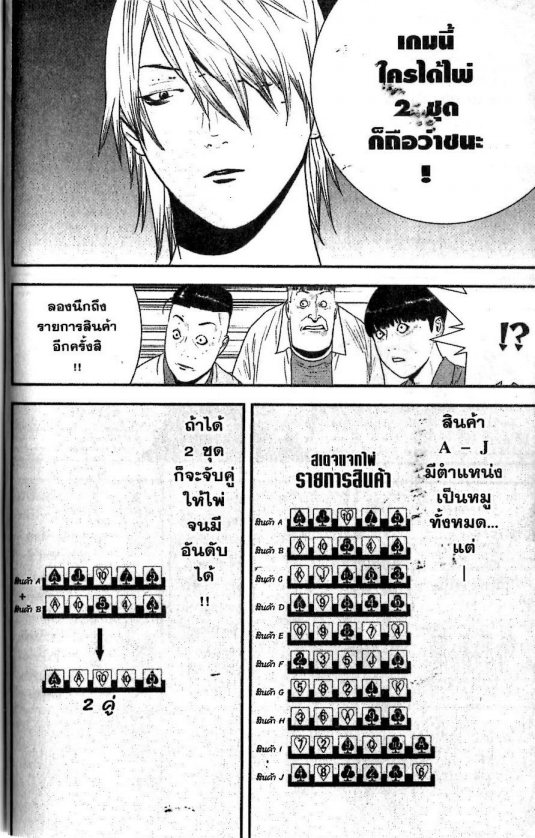 Read Liar Game TH Manga Online