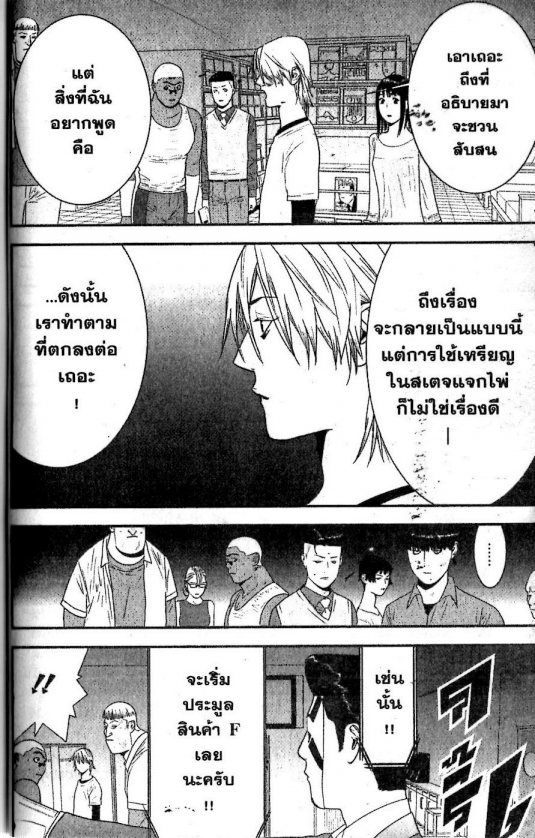 Read Liar Game TH Manga Online