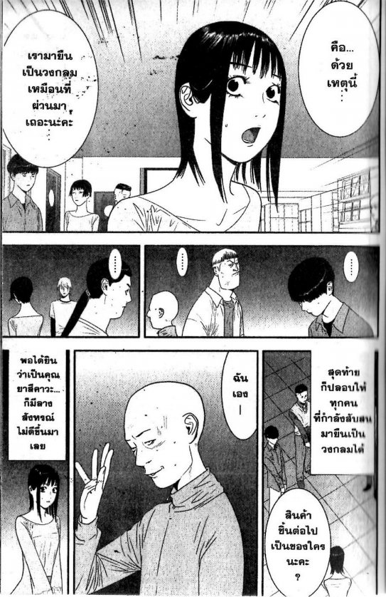 Read Liar Game TH Manga Online