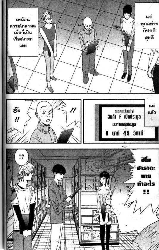 Read Liar Game TH Manga Online