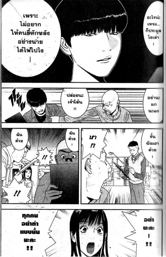 Read Liar Game TH Manga Online
